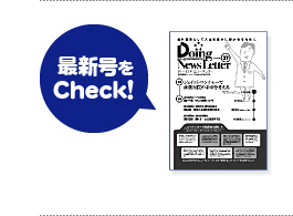 最新号をCheck！