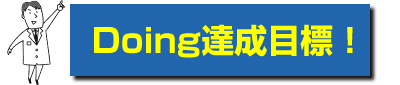 �c���������B���ڕW